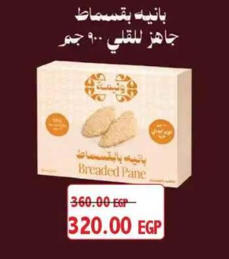 متوفر لدى لولو هايبرماركت في Egypt - القاهرة