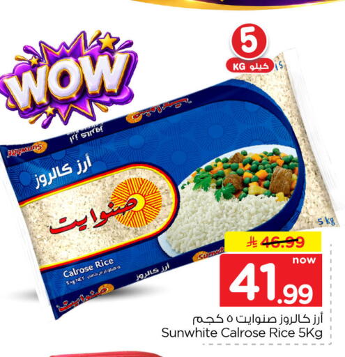 متوفر لدى نستو في مملكة العربية السعودية, السعودية, سعودية - الجبيل‎