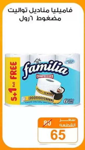 available at Gomla Market in Egypt - Cairo