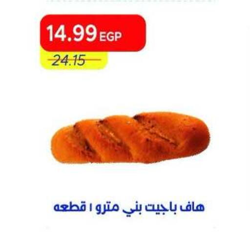 available at Metro Market  in Egypt - Cairo