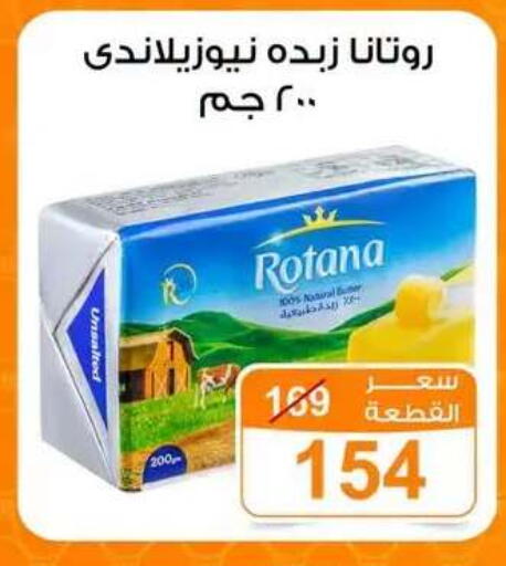 available at Gomla Market in Egypt - Cairo