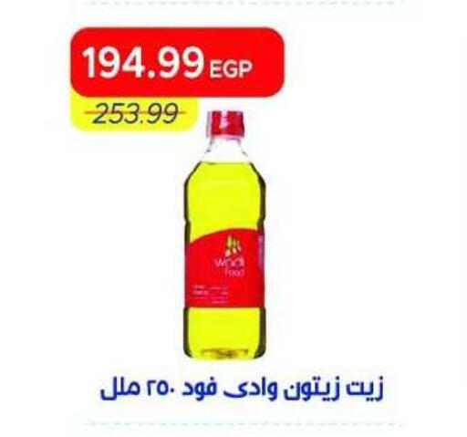 available at Metro Market  in Egypt - Cairo