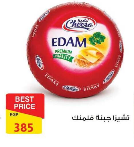 available at فتح الله in Egypt - القاهرة