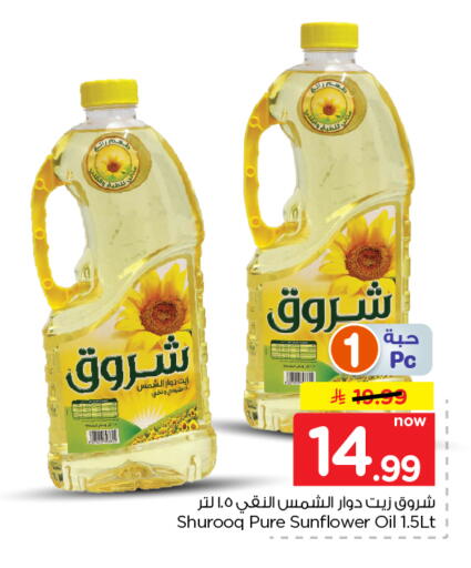 available at Nesto in KSA, Saudi Arabia, Saudi - Al Majmaah