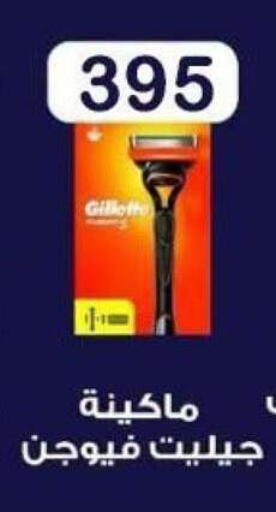 available at Fathalla Market  in Egypt - Cairo
