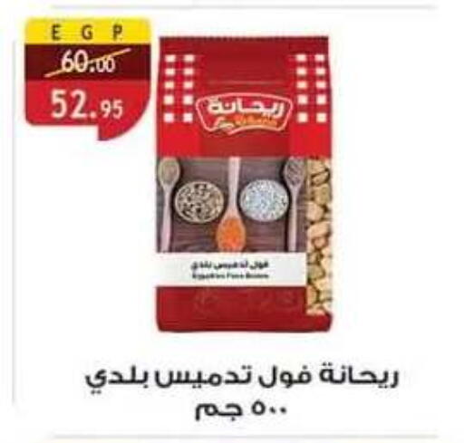 available at Al Rayah Market   in Egypt - Cairo