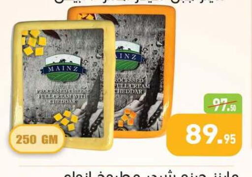 متوفر لدى أسواق العثيم في Egypt - القاهرة