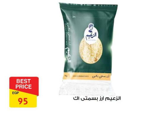 available at Fathalla Market  in Egypt - Cairo