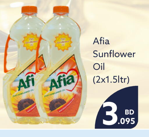 available at Midway Supermarket in Bahrain
