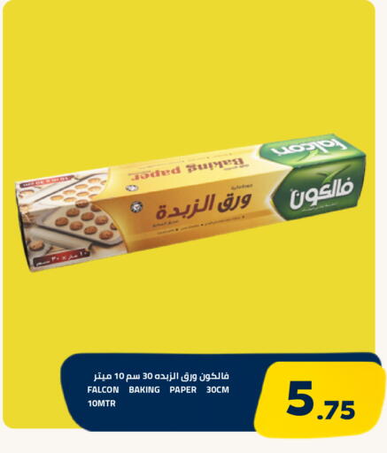 متوفر لدى أسواق أسترا في مملكة العربية السعودية, السعودية, سعودية - تبوك