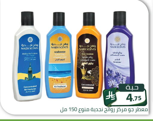 متوفر لدى تخفيضات العائلة في مملكة العربية السعودية, السعودية, سعودية - الرياض
