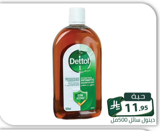 متوفر لدى تخفيضات العائلة في مملكة العربية السعودية, السعودية, سعودية - الرياض