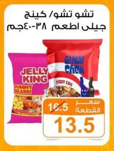 available at Gomla Market in Egypt - Cairo