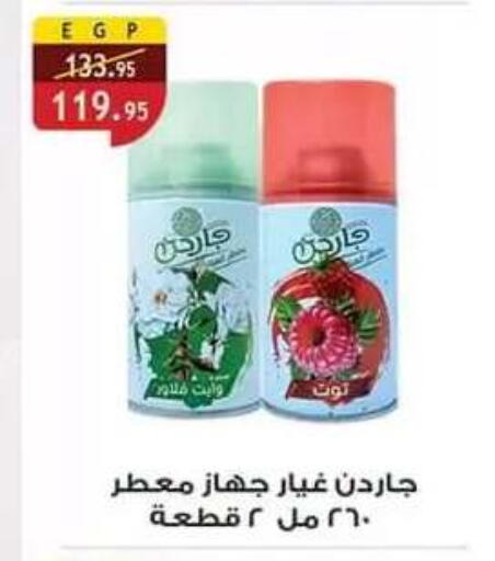 متوفر لدى الرايه  ماركت في Egypt - القاهرة