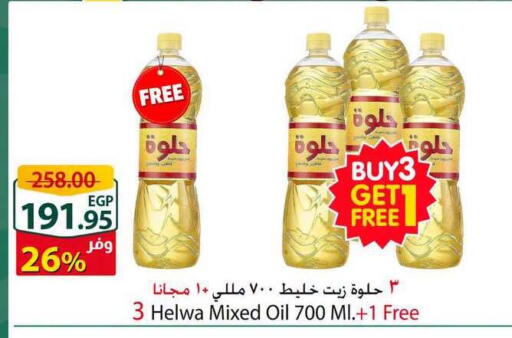 متوفر لدى سبينس في Egypt - القاهرة