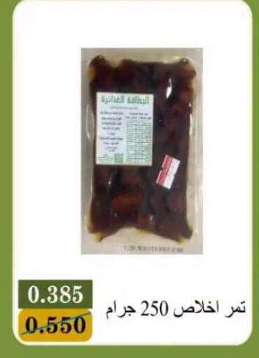 available at Bayan Cooperative Society in Kuwait - Kuwait City