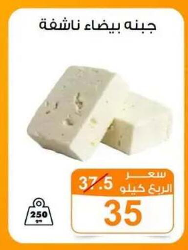 available at Gomla Market in Egypt - Cairo