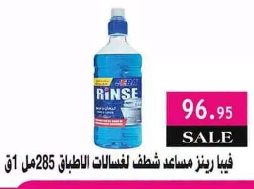 available at Al Rayah Market   in Egypt - Cairo