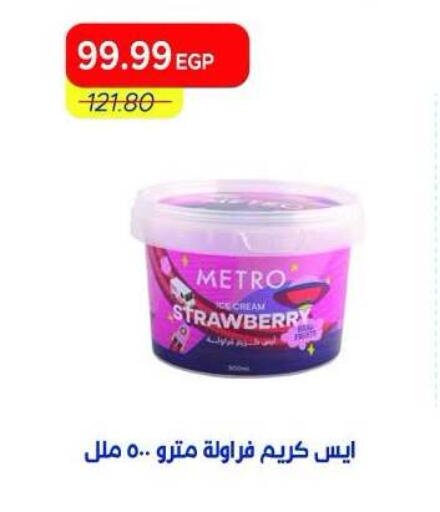 Strawberry available at Metro Market  in Egypt - Cairo