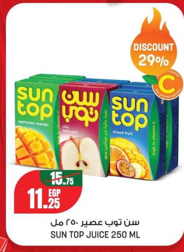 Mango متوفر لدى جيان مصر في Egypt - القاهرة