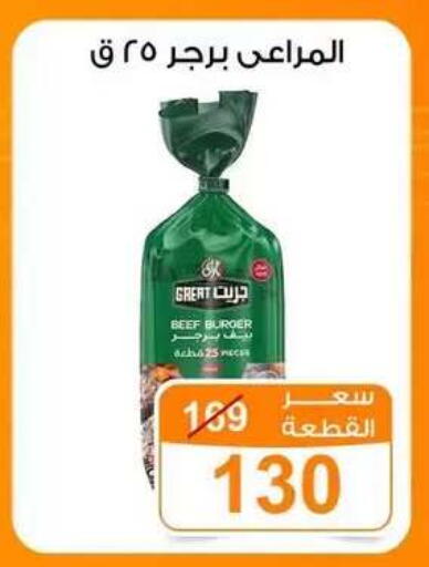 available at Gomla Market in Egypt - Cairo
