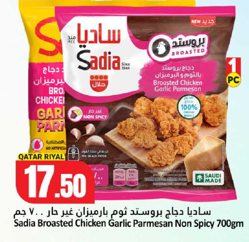 Garlic available at دانة هايبرماركت in قطر - الشمال