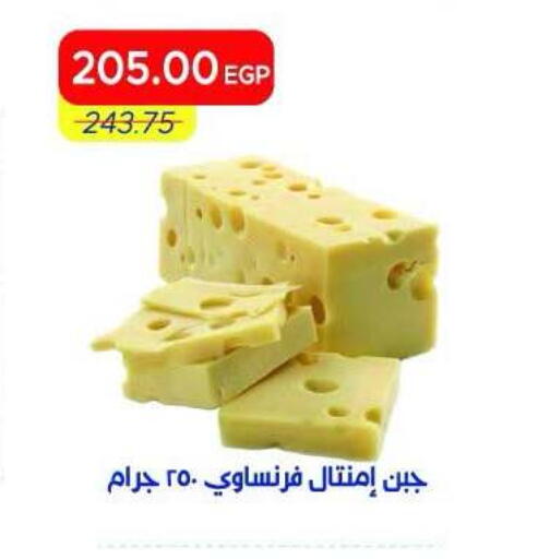 available at Metro Market  in Egypt - Cairo