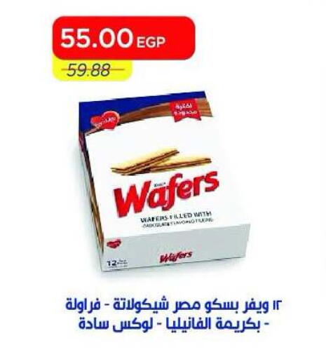 available at Metro Market  in Egypt - Cairo