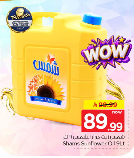 available at Nesto in KSA, Saudi Arabia, Saudi - Al Hasa
