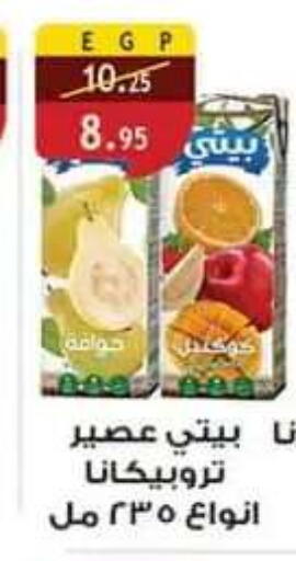 available at Al Rayah Market   in Egypt - Cairo