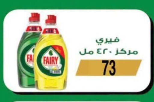 available at فتح الله in Egypt - القاهرة