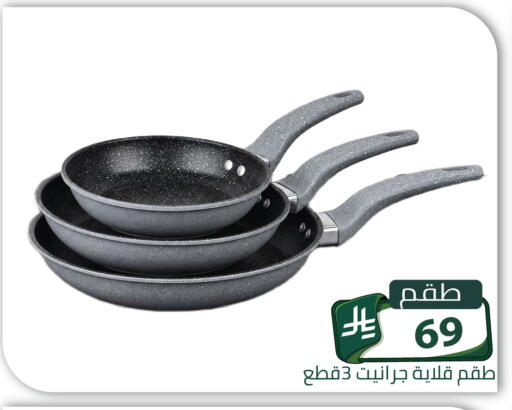 available at Family Discount in KSA, Saudi Arabia, Saudi - Riyadh