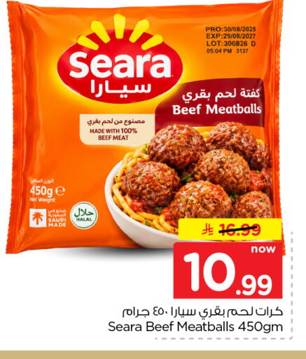 متوفر لدى نستو في مملكة العربية السعودية, السعودية, سعودية - الرياض