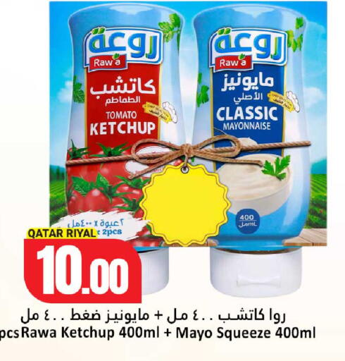 Tomato متوفر لدى دانة هايبرماركت في قطر - الشحانية