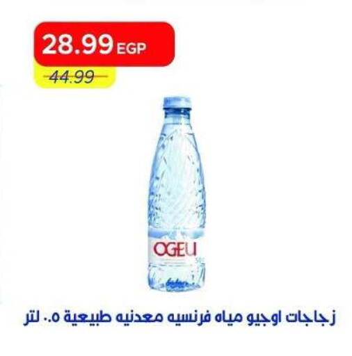 available at Metro Market  in Egypt - Cairo