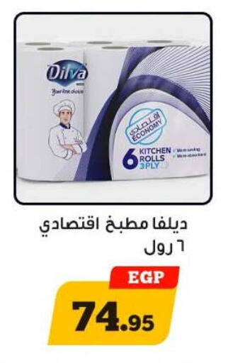 available at أولاد رجب in Egypt - القاهرة