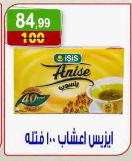 Anise متوفر لدى هايبر النسر في Egypt - القاهرة