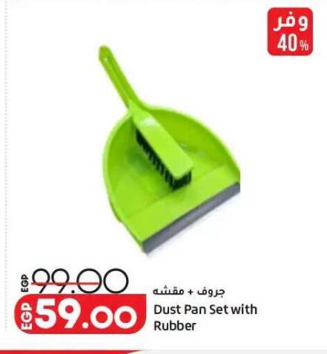 available at لولو هايبرماركت in Egypt - القاهرة