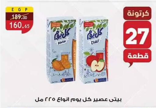 available at Al Rayah Market   in Egypt - Cairo