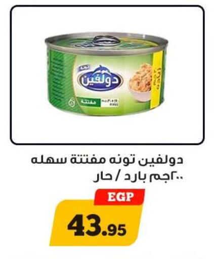 available at أولاد رجب in Egypt - القاهرة