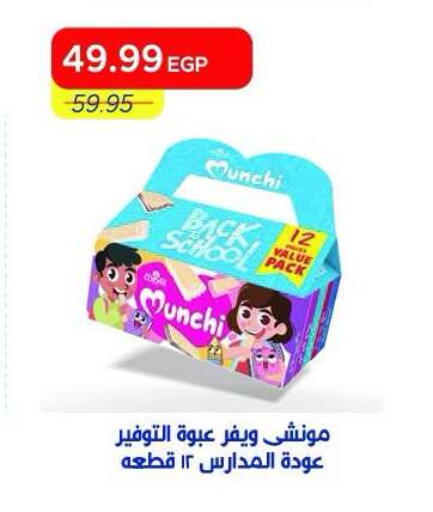available at Metro Market  in Egypt - Cairo