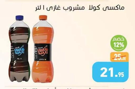 متوفر لدى أسواق العثيم في Egypt - القاهرة