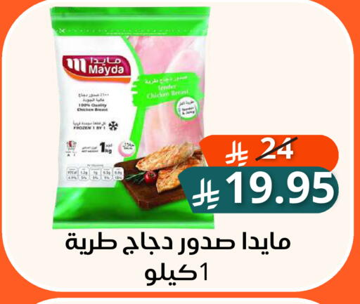 متوفر لدى سعودى ماركت في مملكة العربية السعودية, السعودية, سعودية - مكة المكرمة