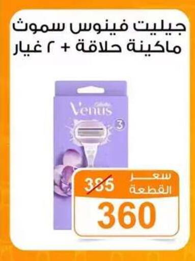 available at Gomla Market in Egypt - Cairo
