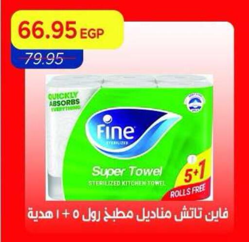 available at Metro Market  in Egypt - Cairo