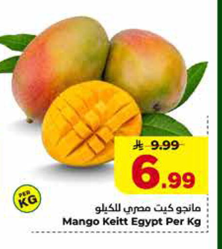 Mango من Egypt متوفر لدى هايبر الوفاء في مملكة العربية السعودية, السعودية, سعودية - الخرج