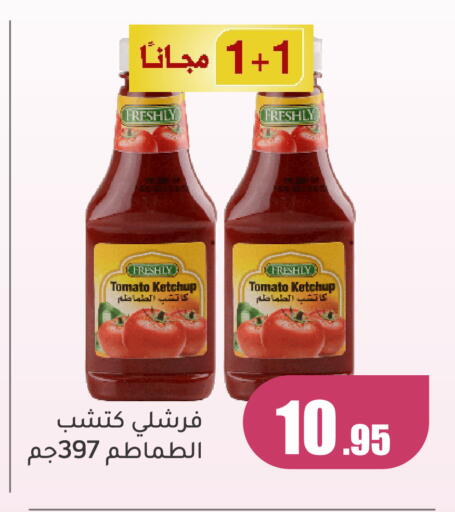 Apple Tomato متوفر لدى أسواق جرين أبل في مملكة العربية السعودية, السعودية, سعودية - الأحساء‎