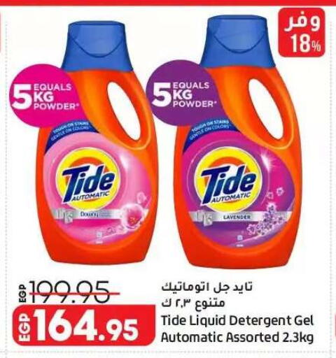 available at Lulu Hypermarket  in Egypt - Cairo