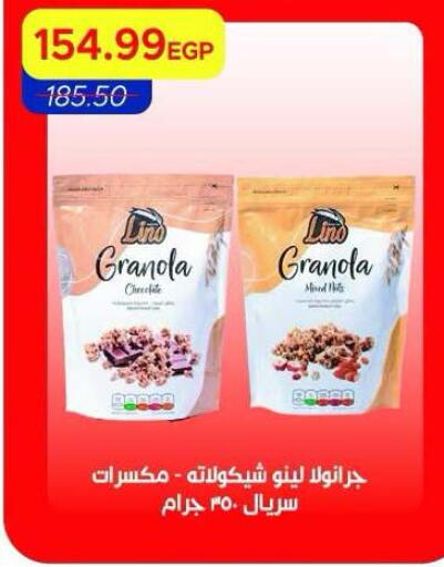 available at Metro Market  in Egypt - Cairo
