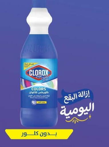 available at Géant Egypt in Bahrain